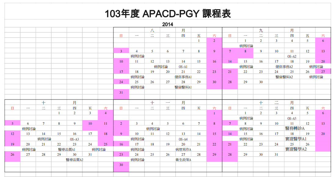Course Calendar/ APACD PGY Training Center